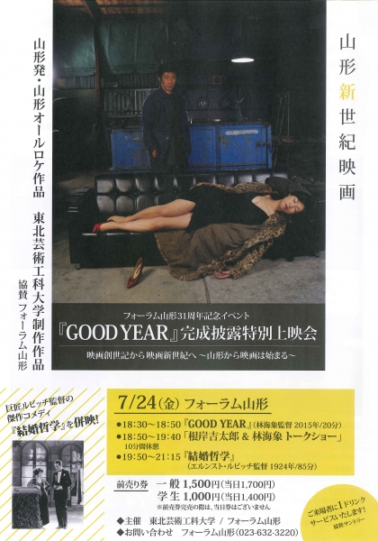 GOODYEAR_チラシ表