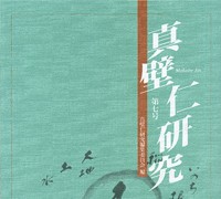 『真壁仁研究』 第7号