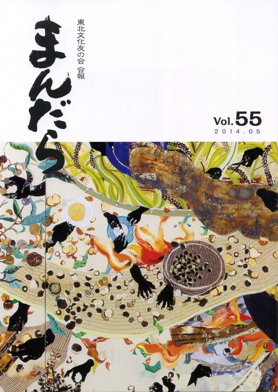 mandara55