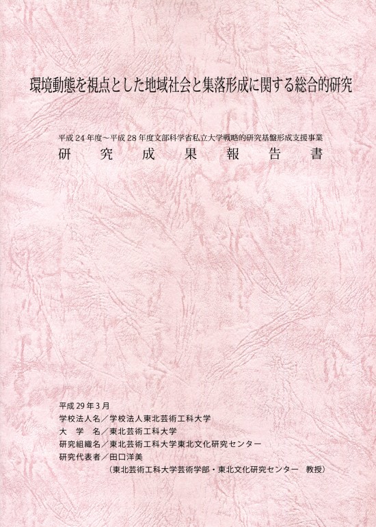 報告書