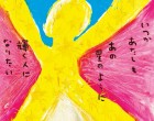 未来へのじゃあにぃ｜荒井良二×TRSOプロジェクト 報告展のお知らせ