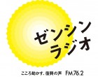 こころ動かす、復興の声『ゼンシンラジオ』が始動します！｜福興会議