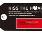 「KISS THE HEART♯2」チャリティオークションが開催されました