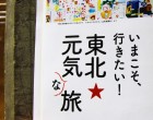 sesame 5月号『いまこそ、行きたい！東北★元気な旅』に対談掲載｜荒井良二×宮本武典