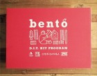 こども芸術の村　DIY KIT PROGRAMワークショップ｜10/4(日)石巻にて開催します