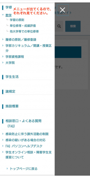 東北芸術工科大学へようこそ